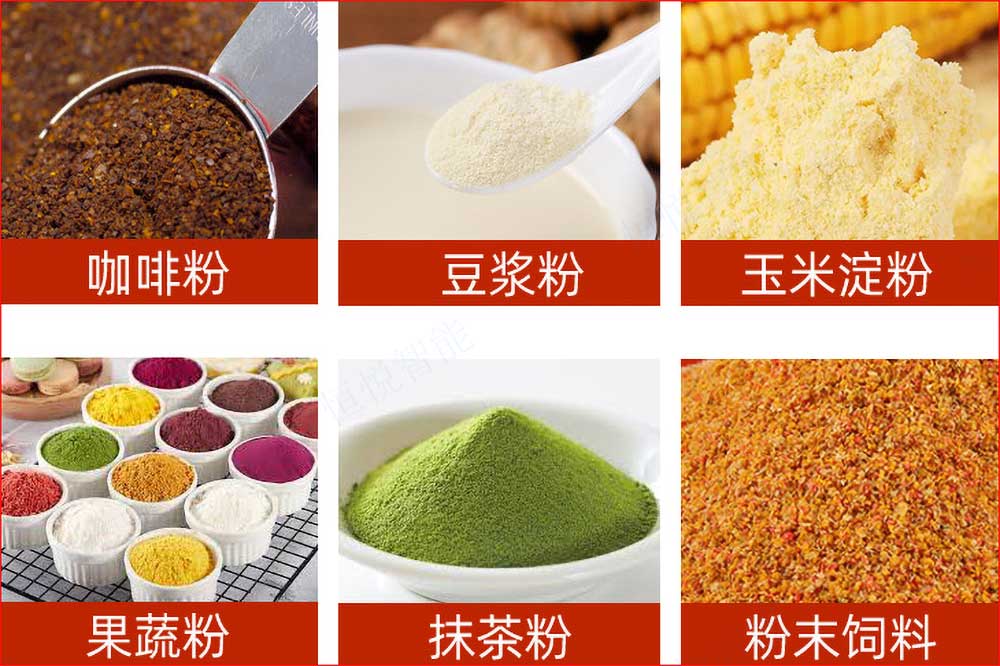 食品粉剂 食品粉剂