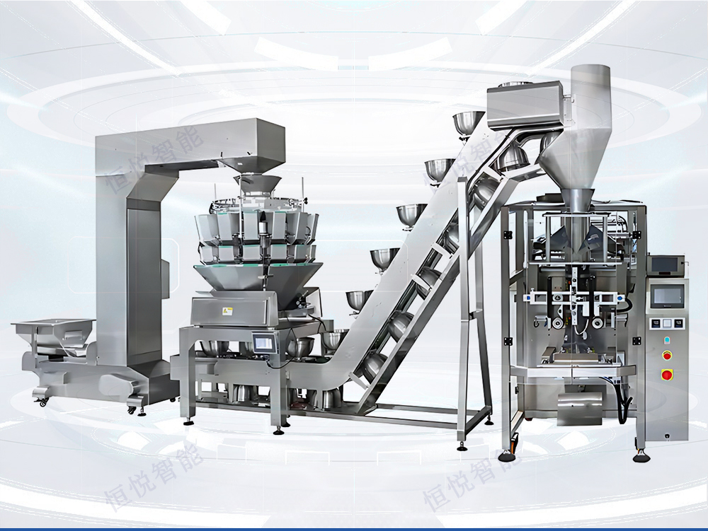 自动定量称重包装机