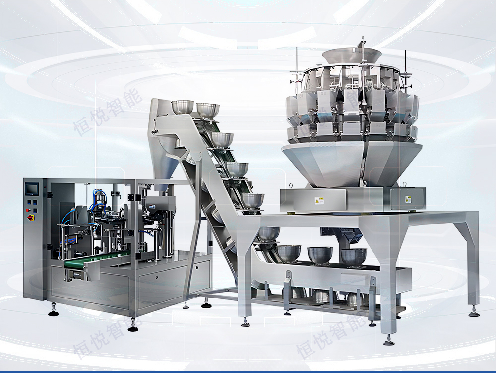 自动称重包装机