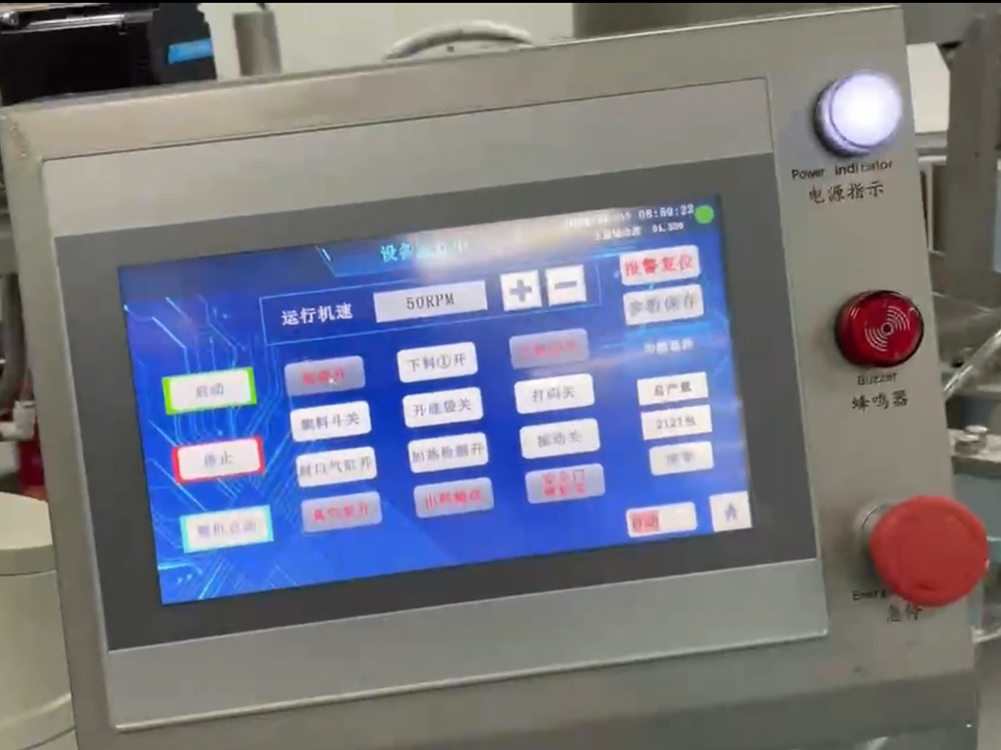 全自动给袋式真空包装机