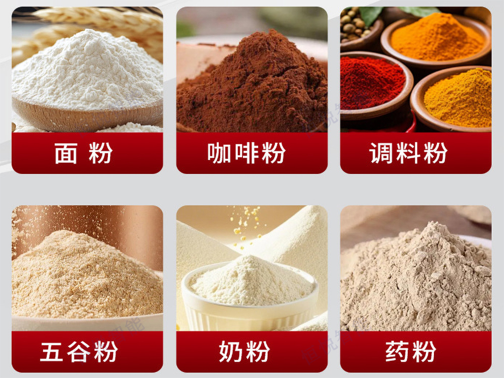 微型粉末定量灌装机适用物料.jpg 微型粉末定量灌装机适用物料.jpg