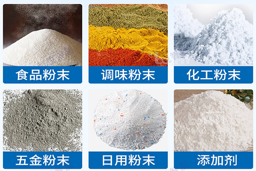 粉末包装应用领域.jpg 粉末包装应用领域.jpg