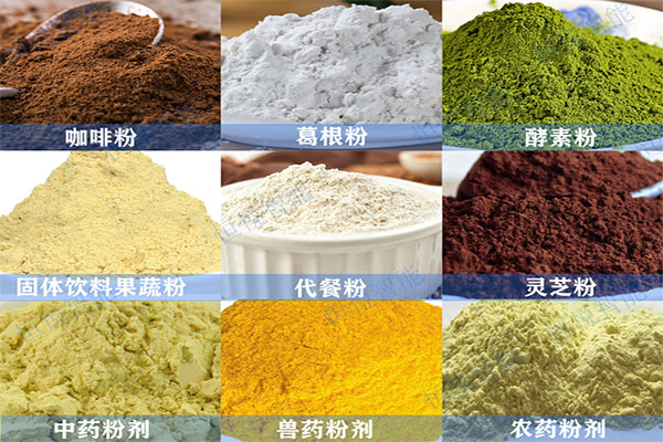 粉状食品都属于全自动粉末包装机的应用领域 粉状食品都属于全自动粉末包装机的应用领域