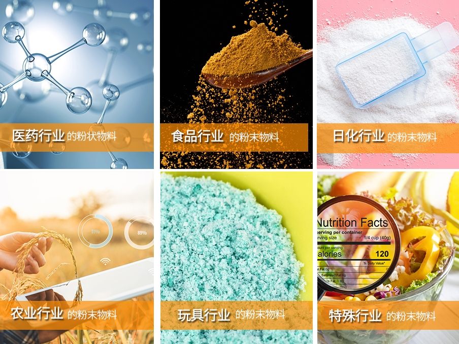 粉末自动包装机适用范围 粉末自动包装机适用范围