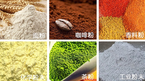 粉剂自动包装机适用物料 粉剂自动包装机适用物料